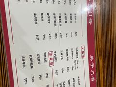 -胖子川香