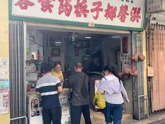 -洪馨椰子