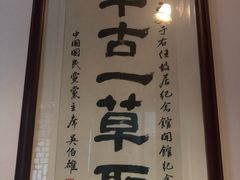 -西安于右任故居博物馆
