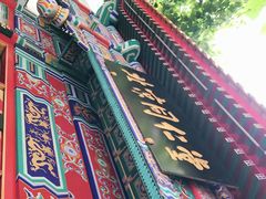 -北京同仁堂(四川中路店)