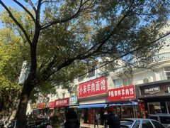 -小辫子羊肉面馆(周东店)