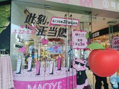 -茂业百货(东门店)