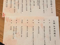 -炎橘·板前料理 Omakase