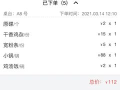 -黑竹香鸡(营和巷店)