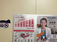 -美联众合爱康动物医院•复杂内科•肿瘤科•牙科•腔镜诊疗中心