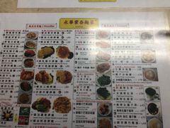 菜单-永华面家