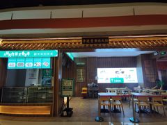 门面-李连贵熏肉大饼(金隅嘉品Mall店)