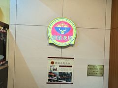-潮镇老尾牛杂(环城西路店)