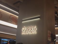 -麻蒲碳烤肉(远景路1号店)