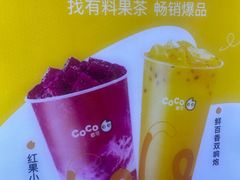 -CoCo都可(香港名都店)