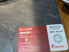 -南门四季铜锅涮肉(左家庄店)