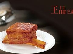 -王品牛排(佛山南海万科广场店)