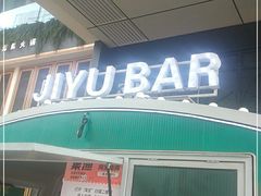 门面-集渔·泰式海鲜和牛自助(太古里晶融汇店)