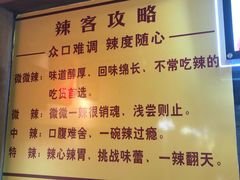 -蒋六十八梯眼镜面(狮子坪店)