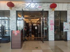 门面-大铁勺新津菜(东丽阳光新业广场店)