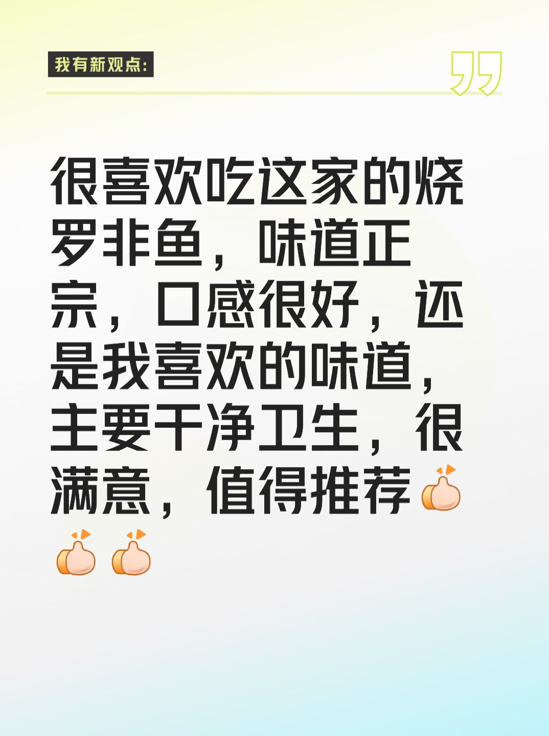 我喜欢吃图片