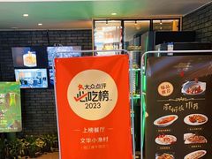 -文华小渔村(椒江康平路店)