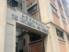 -上海四行仓库抗战纪念馆