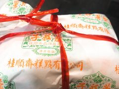 -桂顺斋(西花市店)