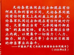 -中国人民抗日战争纪念馆