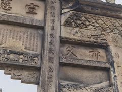-南关石牌坊古镇