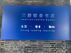 门面-三联韬奋书店(宽窄巷子店)