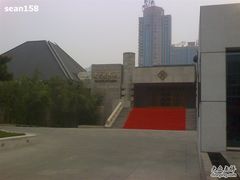 -炎黄艺术馆