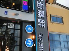 门面-蟹谢蒸鲜自助餐厅