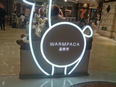 -美罗城
