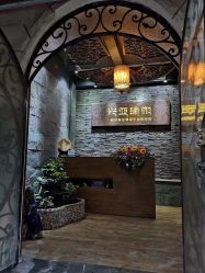 -兴亚瑜伽20年老馆