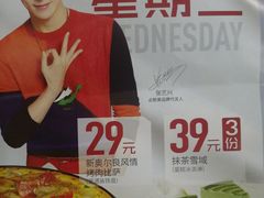 -必胜客(花舞大唐博物馆店)