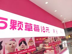 -K22.酸奶草莓(烟台芝罘店)