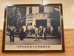 -庐州太太(鼓楼店)