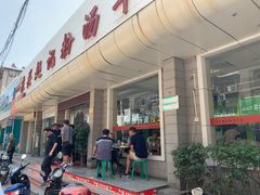 -东关赵记粉汤羊血(兴庆北路店)