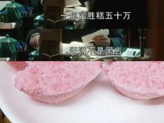 -鲜得来排骨年糕(即墨路店)
