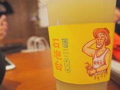 -野萃山·潮汕厚果汁(十亩地店)