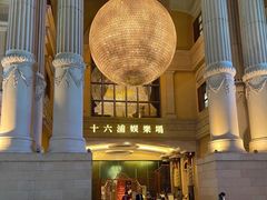 -澳门十六浦索菲特大酒店