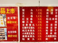 -天泽祥·鼓楼馒头(鼓楼店)
