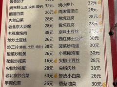 -聚首堂·特色小吃·肘子(什刹海德胜门店)