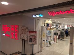 -银座mall(东直门店)