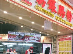 门面-银记肠粉店(北京路店)