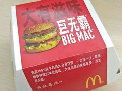 -麦当劳(湛江大厦店)