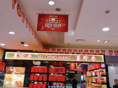 -第一食品(中环百联店)