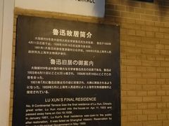 -上海鲁迅故居