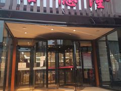 门面-裕德隆清真饭庄·天津特色菜(河东店)