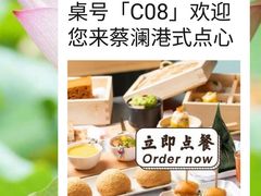 -蔡澜点心·粤菜(西单大悦城店)