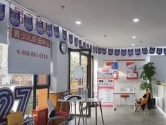 -昂立青少儿成长中心(长宁仙霞校区)