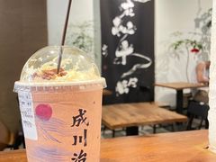 -成川茶店·潮汕工夫浓茶(万象店)