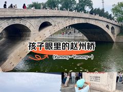 -赵州桥景区