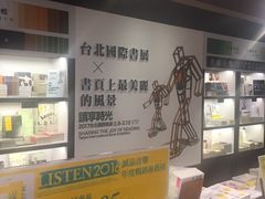 -诚品书店(敦南店)